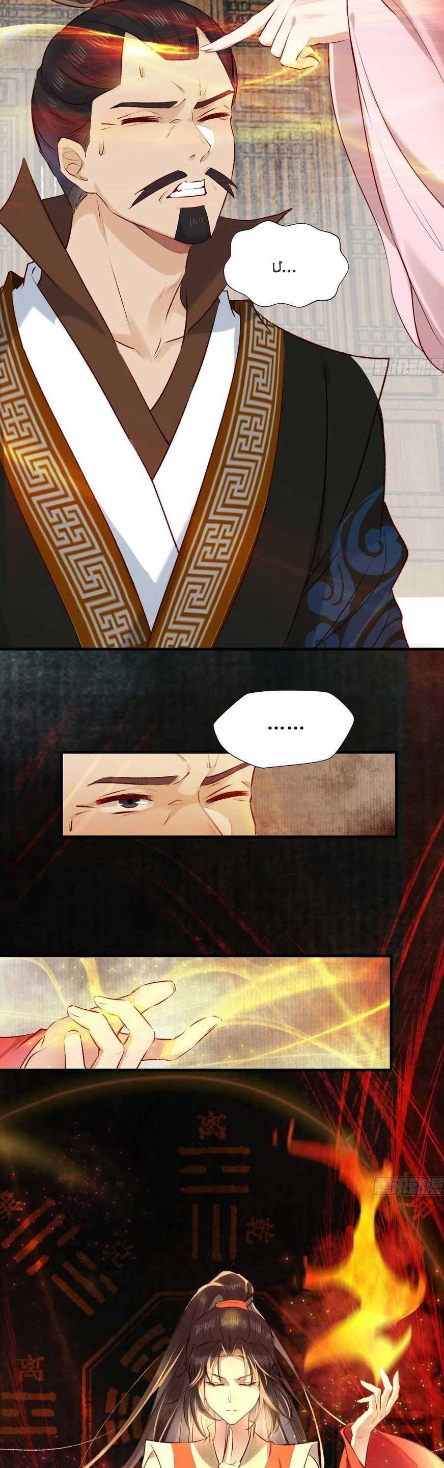 Tuyệt Sắc Quyến Rũ Quỷ Y Chí Tôn - Chapter 520 - Page 17