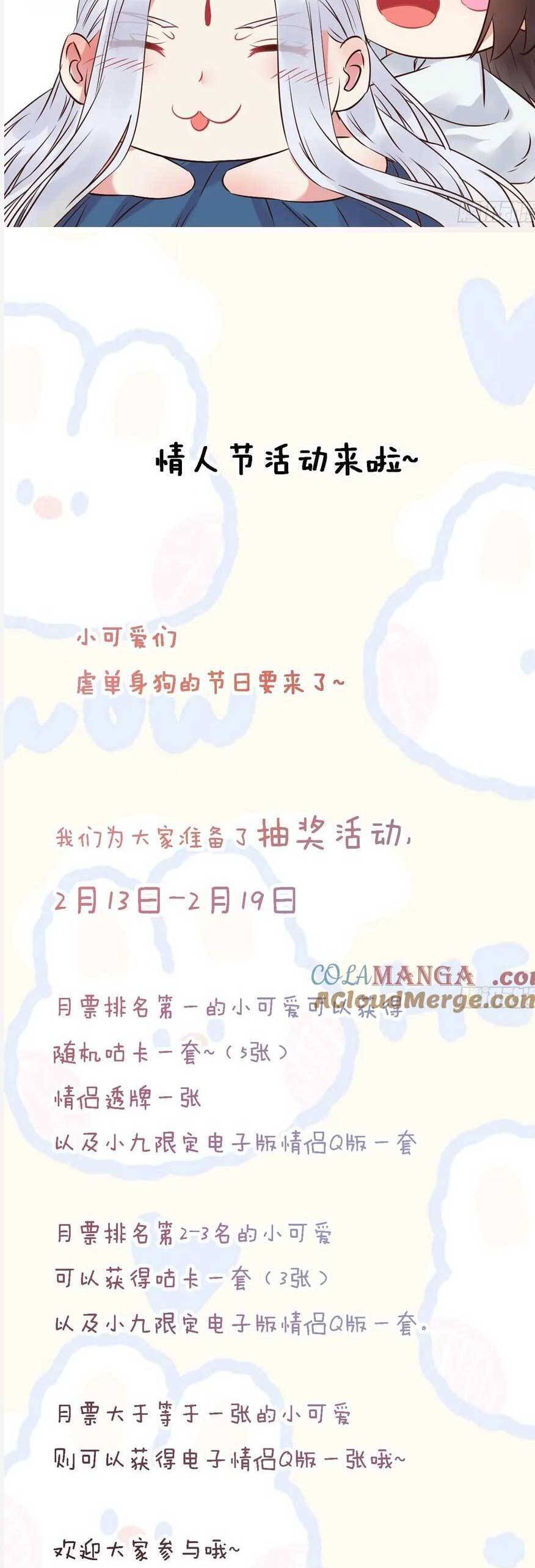 Tuyệt Sắc Quyến Rũ Quỷ Y Chí Tôn - Chapter 558 - Page 26