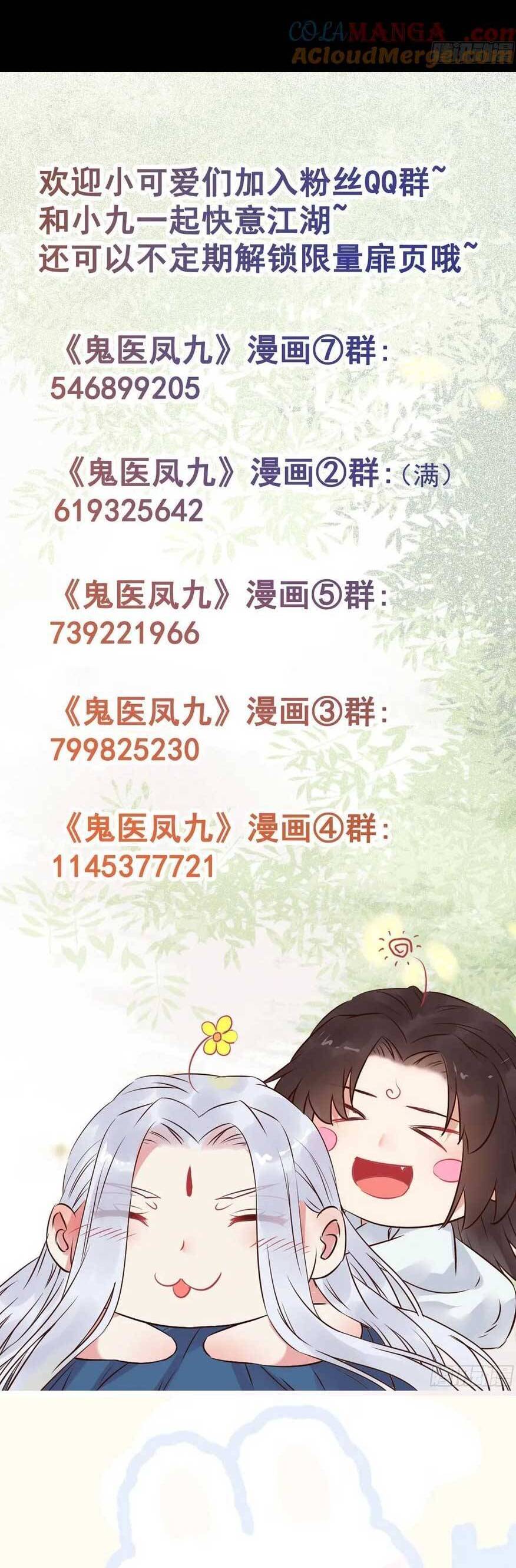 Tuyệt Sắc Quyến Rũ Quỷ Y Chí Tôn - Chapter 559 - Page 25