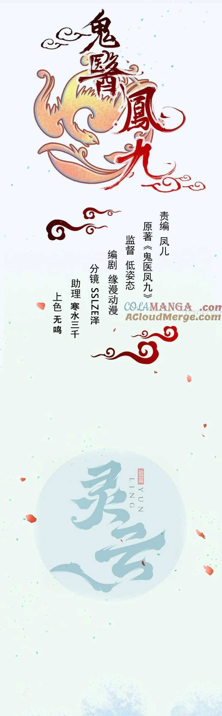 Tuyệt Sắc Quyến Rũ Quỷ Y Chí Tôn - Chapter 559 - Page 3