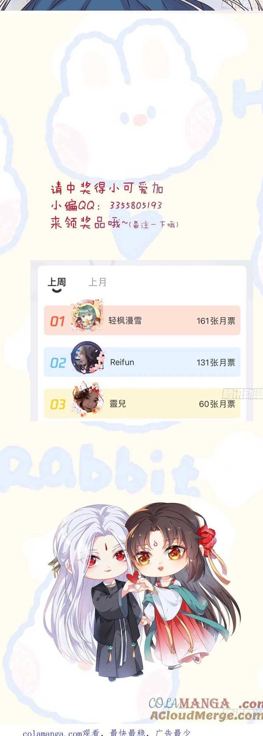 Tuyệt Sắc Quyến Rũ Quỷ Y Chí Tôn - Chapter 560 - Page 27