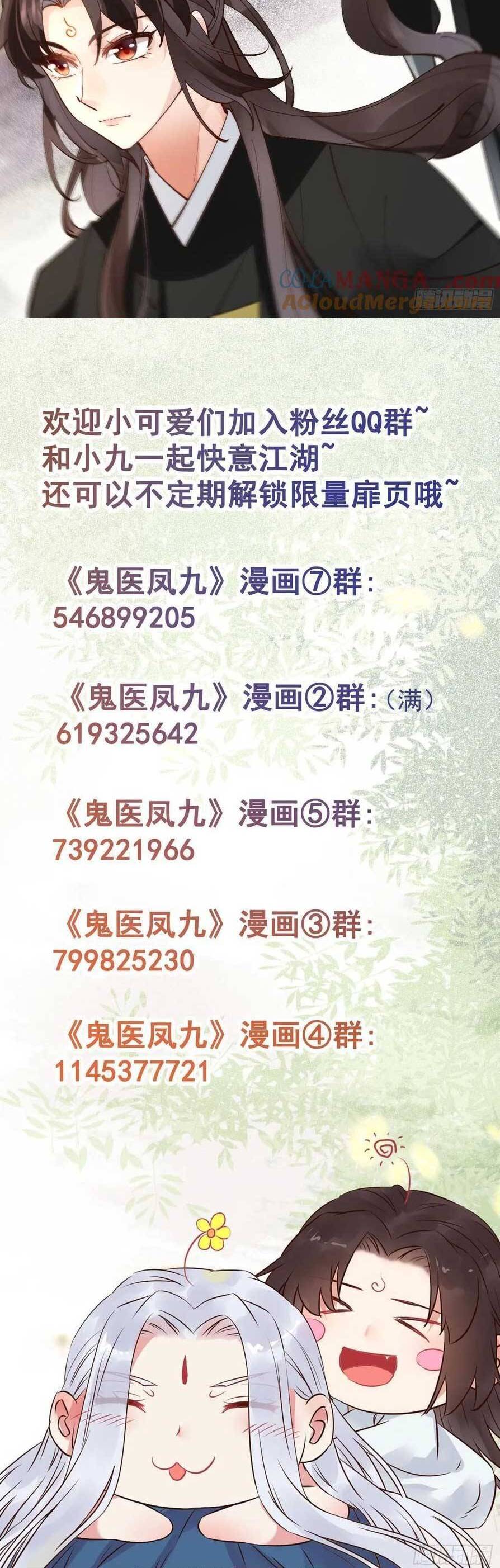 Tuyệt Sắc Quyến Rũ Quỷ Y Chí Tôn - Chapter 561 - Page 24