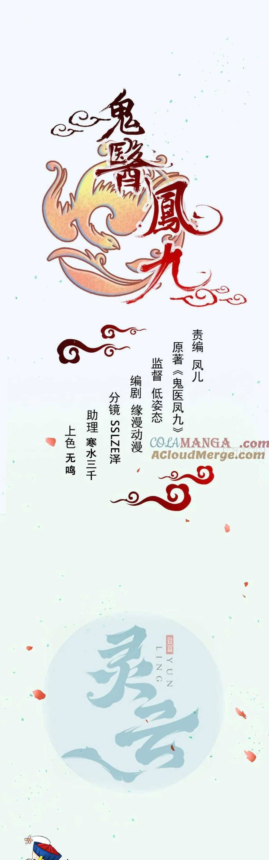 Tuyệt Sắc Quyến Rũ Quỷ Y Chí Tôn - Chapter 561 - Page 3