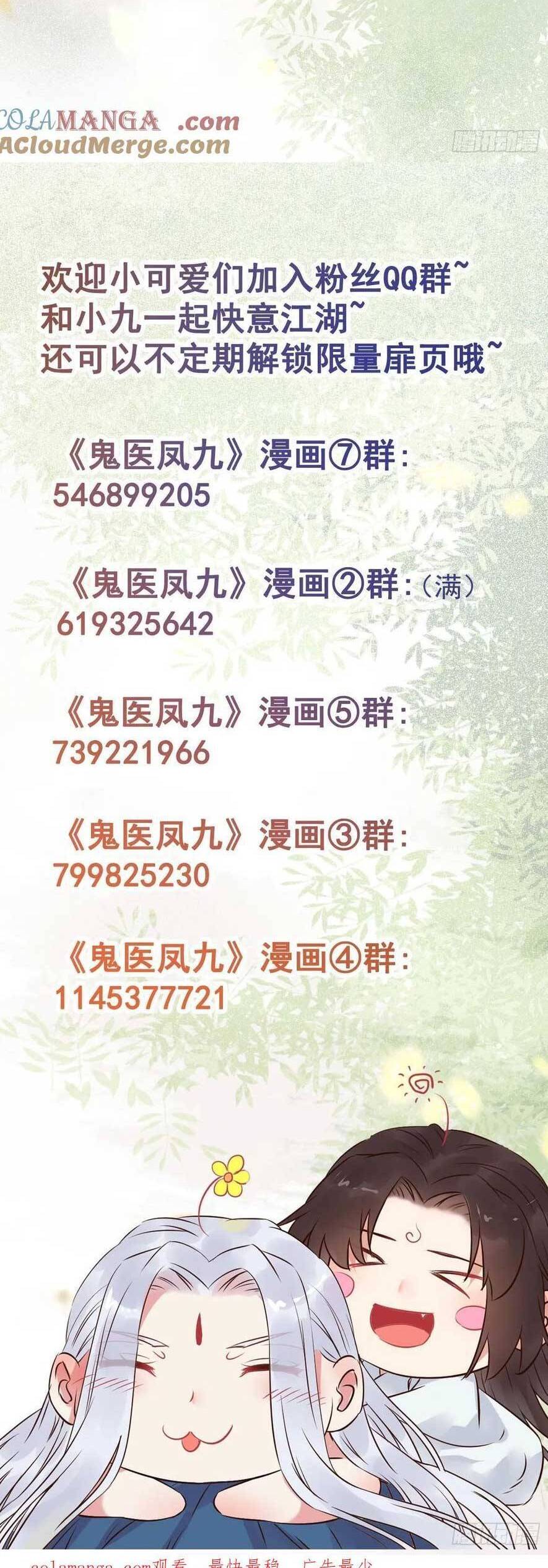 Tuyệt Sắc Quyến Rũ Quỷ Y Chí Tôn - Chapter 562 - Page 25