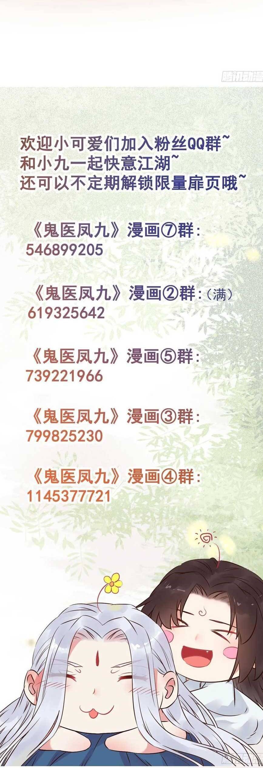 Tuyệt Sắc Quyến Rũ Quỷ Y Chí Tôn - Chapter 563 - Page 26