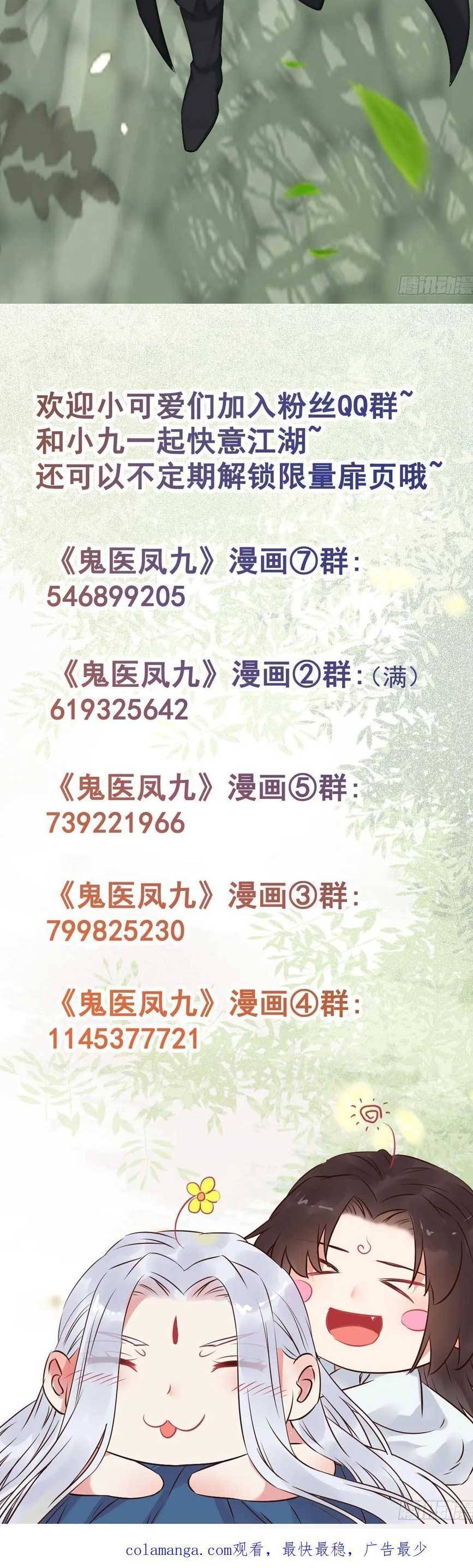 Tuyệt Sắc Quyến Rũ Quỷ Y Chí Tôn - Chapter 564 - Page 26