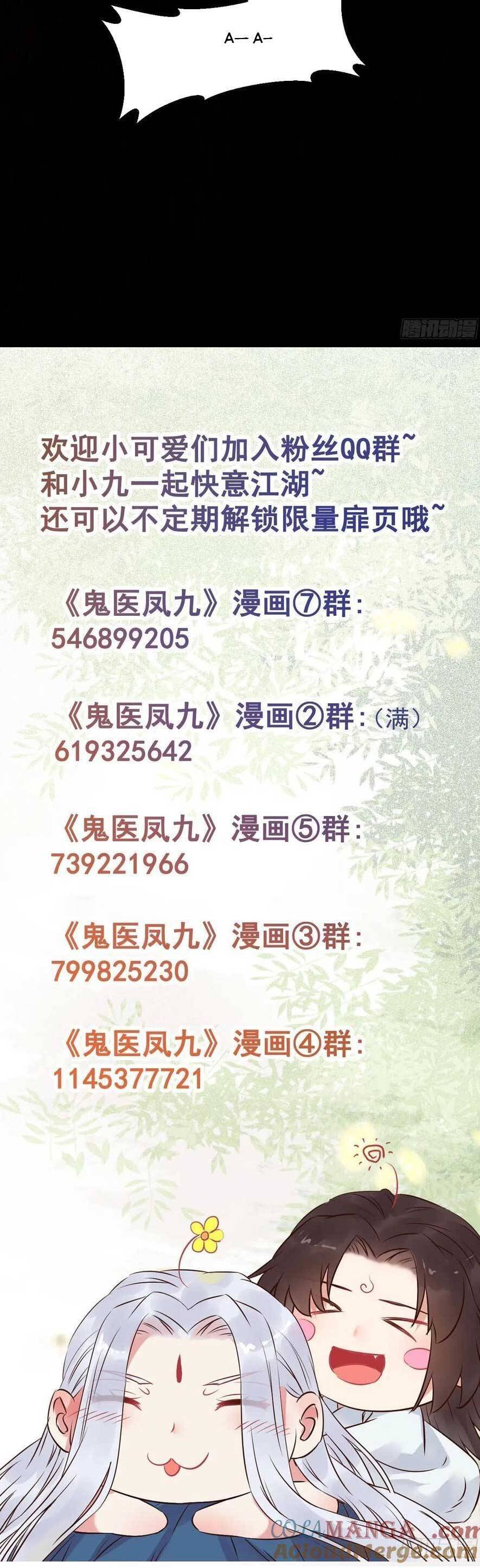 Tuyệt Sắc Quyến Rũ Quỷ Y Chí Tôn - Chapter 565 - Page 27