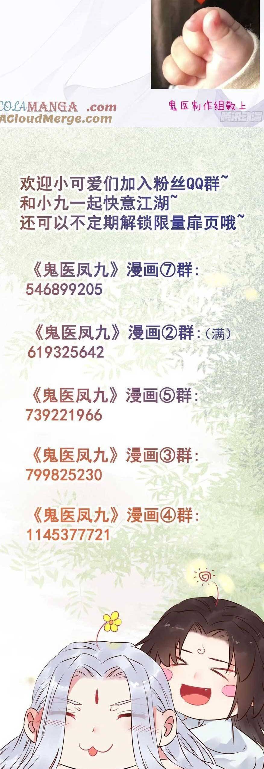 Tuyệt Sắc Quyến Rũ Quỷ Y Chí Tôn - Chapter 577 - Page 27