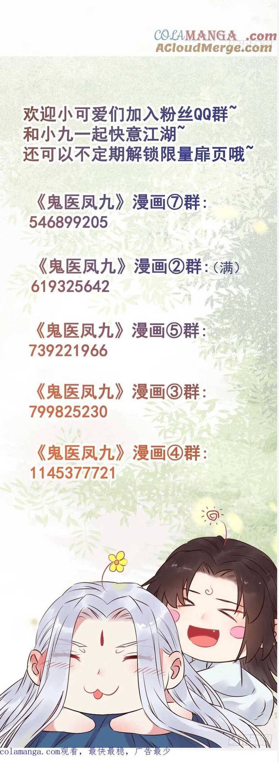 Tuyệt Sắc Quyến Rũ Quỷ Y Chí Tôn - Chapter 578 - Page 25