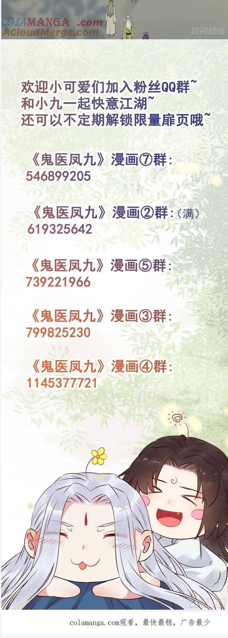 Tuyệt Sắc Quyến Rũ Quỷ Y Chí Tôn - Chapter 583 - Page 23