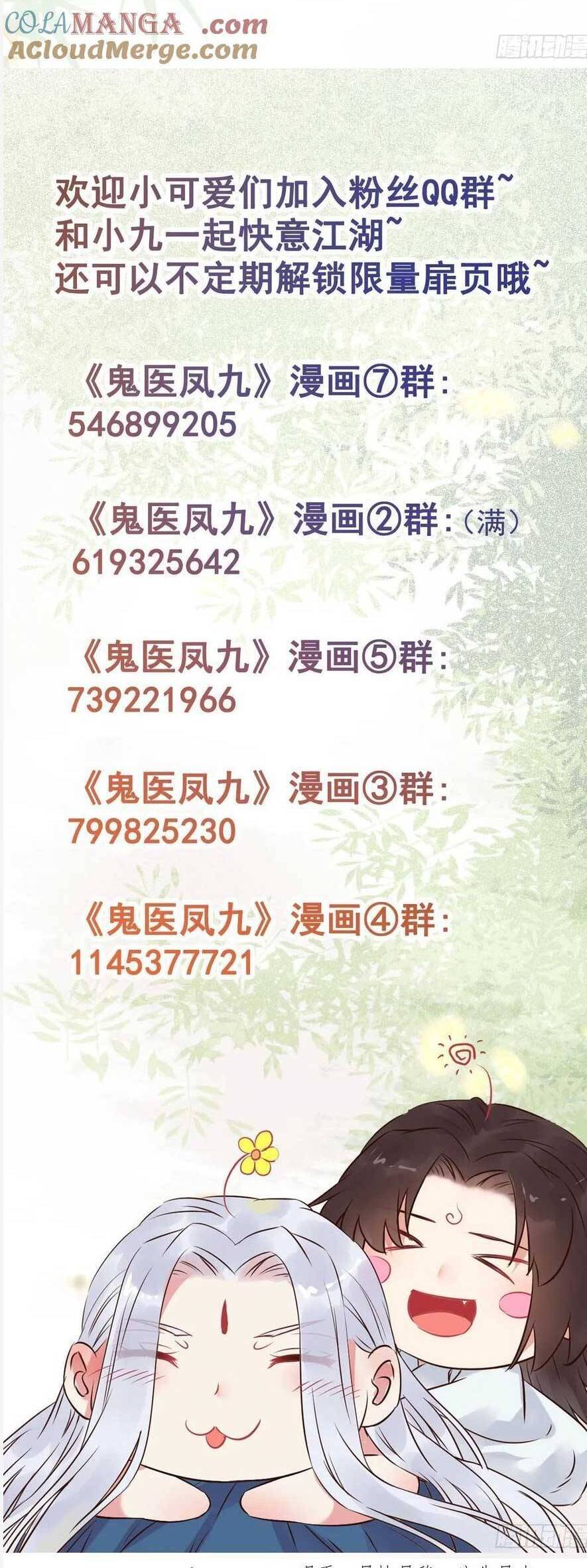 Tuyệt Sắc Quyến Rũ Quỷ Y Chí Tôn - Chapter 584 - Page 23