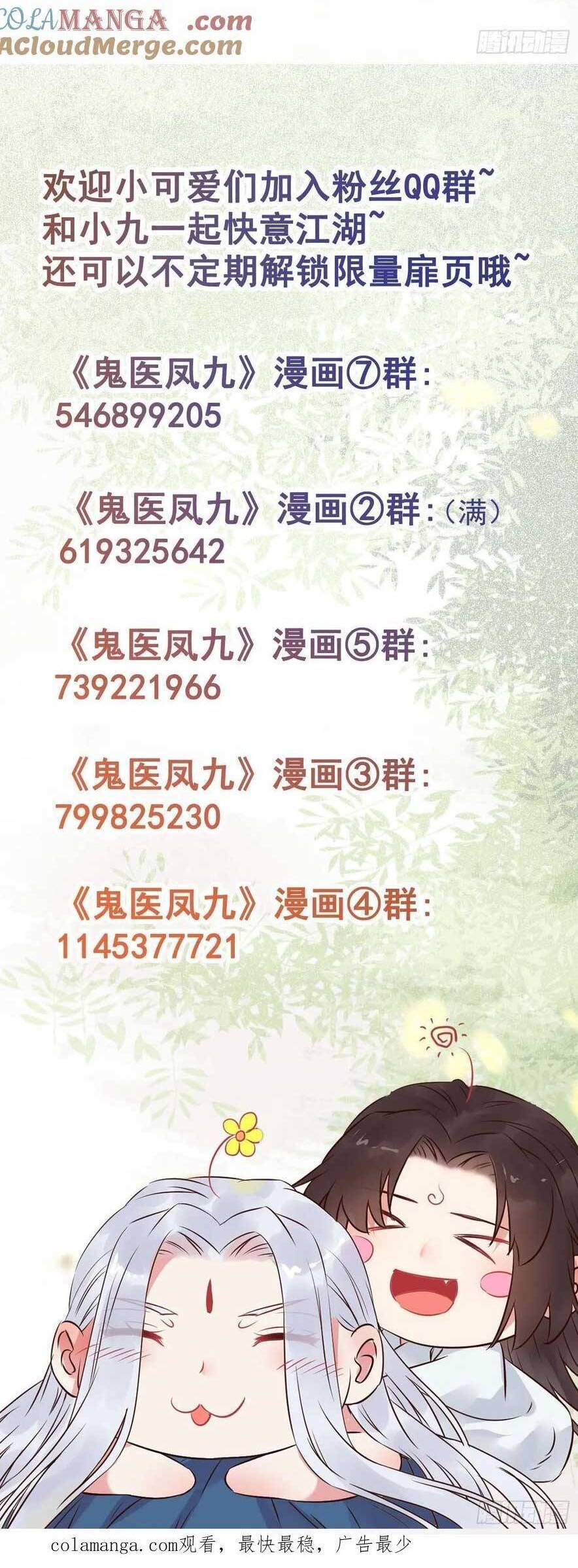 Tuyệt Sắc Quyến Rũ Quỷ Y Chí Tôn - Chapter 593 - Page 25