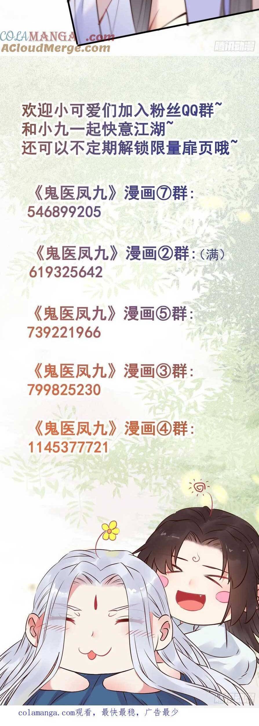 Tuyệt Sắc Quyến Rũ Quỷ Y Chí Tôn - Chapter 596 - Page 23