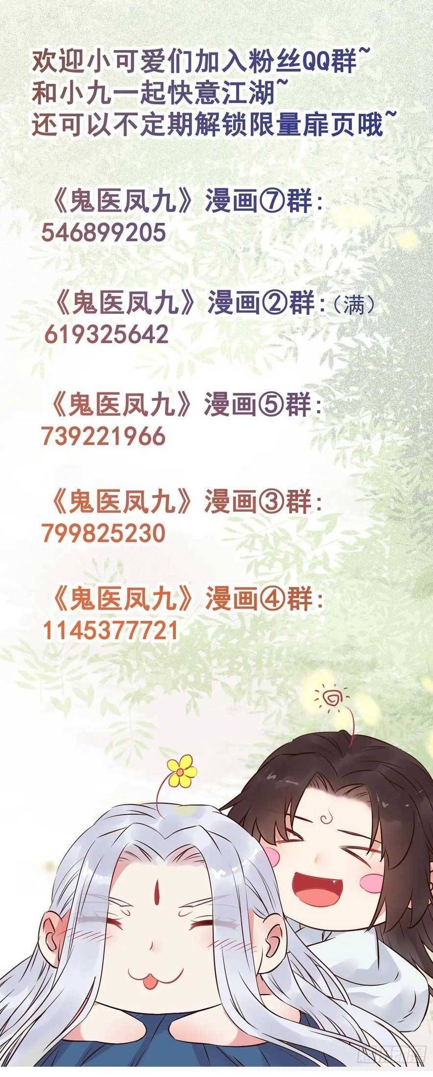 Tuyệt Sắc Quyến Rũ Quỷ Y Chí Tôn - Chapter 597 - Page 24