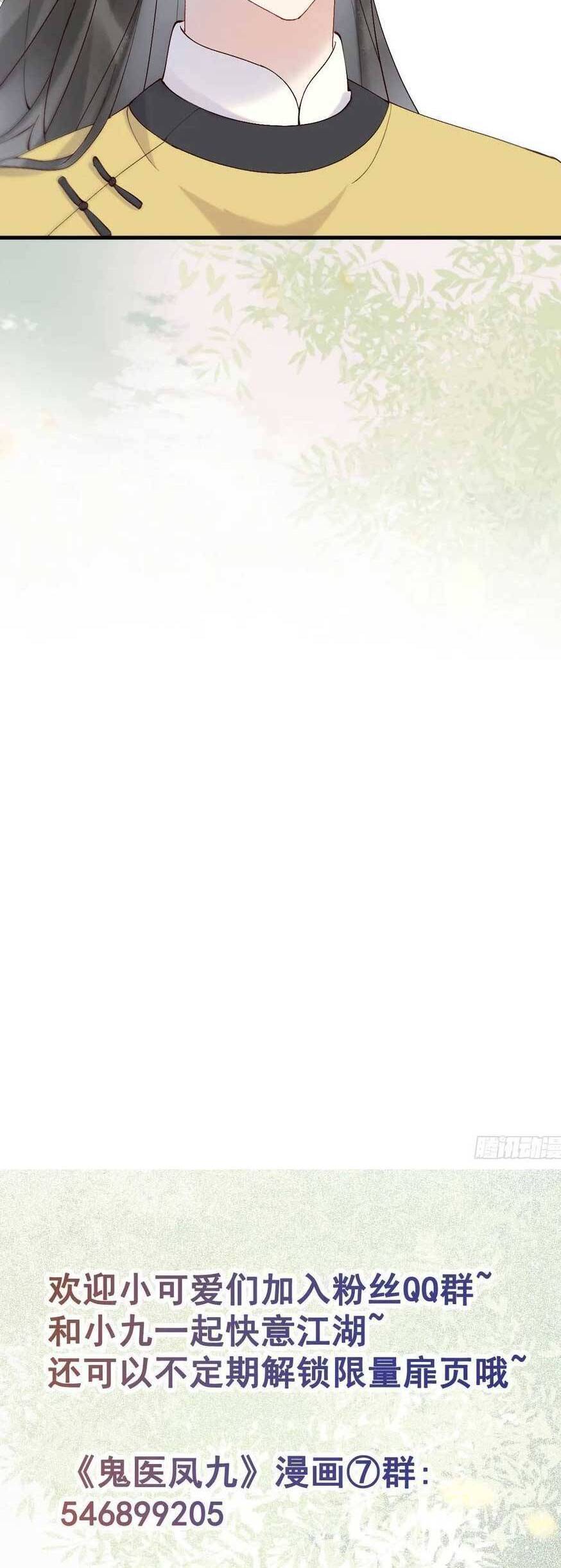 Tuyệt Sắc Quyến Rũ Quỷ Y Chí Tôn - Chapter 598 - Page 25