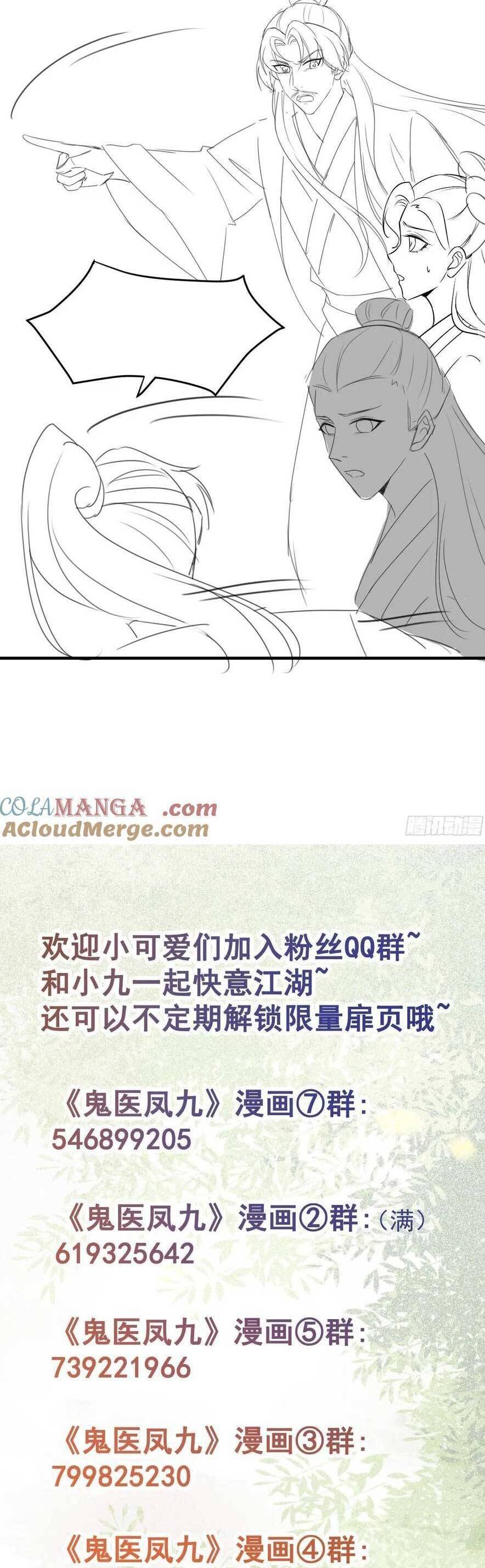 Tuyệt Sắc Quyến Rũ Quỷ Y Chí Tôn - Chapter 600 - Page 28