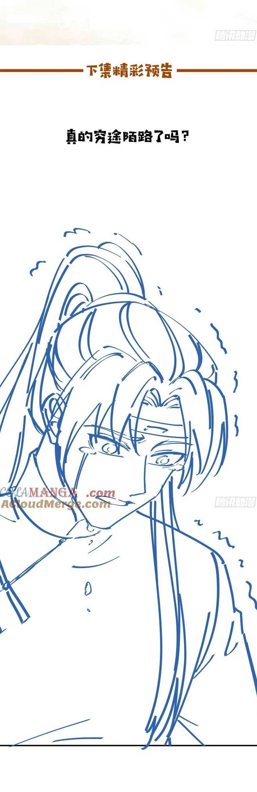 Tuyệt Sắc Quyến Rũ Quỷ Y Chí Tôn - Chapter 601 - Page 24