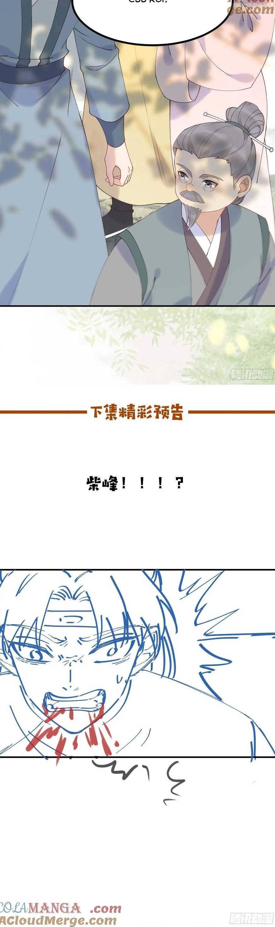 Tuyệt Sắc Quyến Rũ Quỷ Y Chí Tôn - Chapter 602 - Page 19