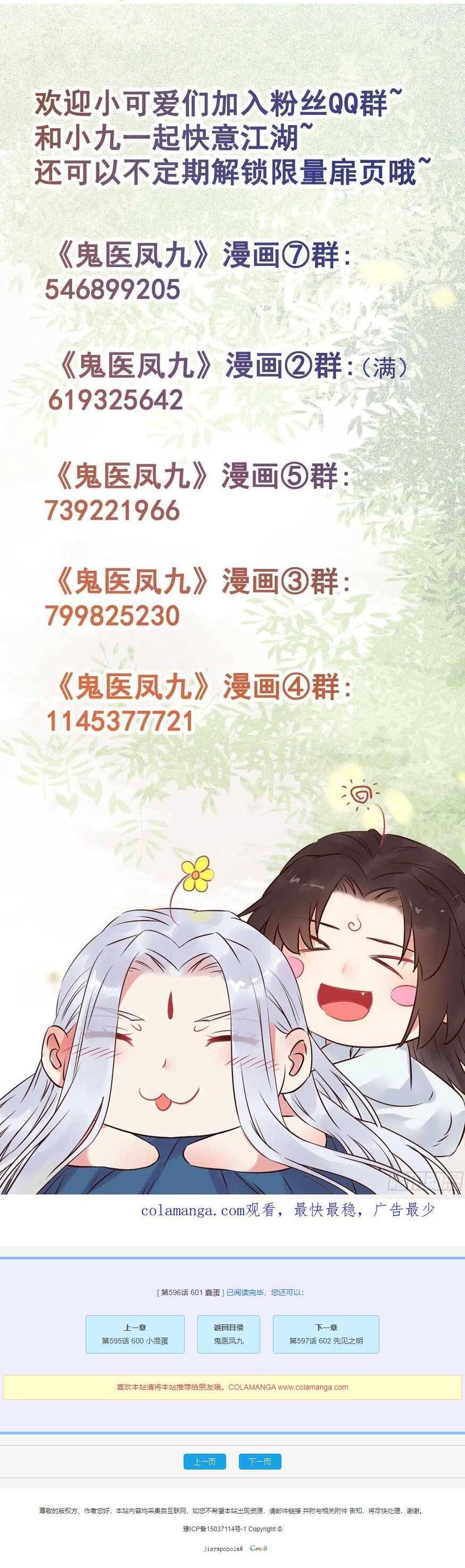 Tuyệt Sắc Quyến Rũ Quỷ Y Chí Tôn - Chapter 602 - Page 20