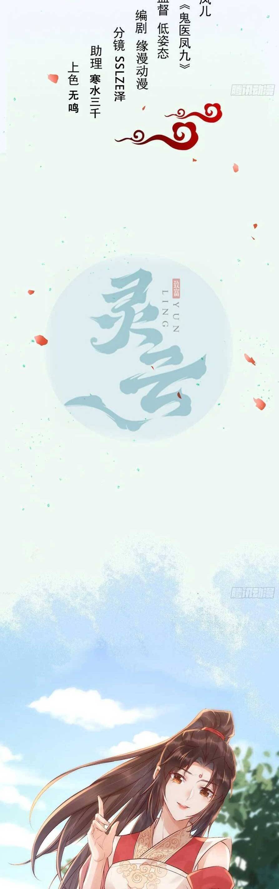 Tuyệt Sắc Quyến Rũ Quỷ Y Chí Tôn - Chapter 604 - Page 4