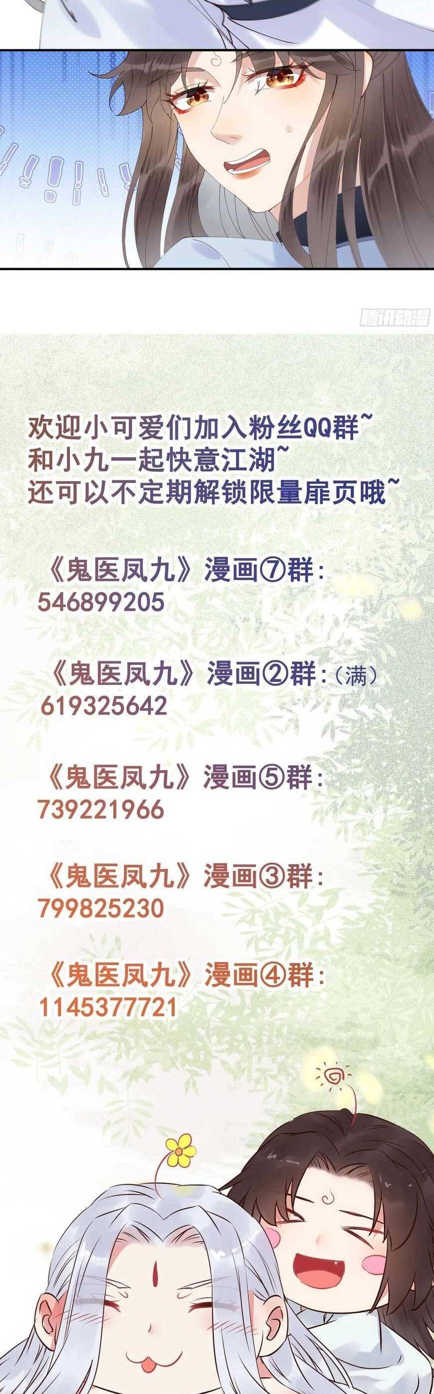 Tuyệt Sắc Quyến Rũ Quỷ Y Chí Tôn - Chapter 606 - Page 22