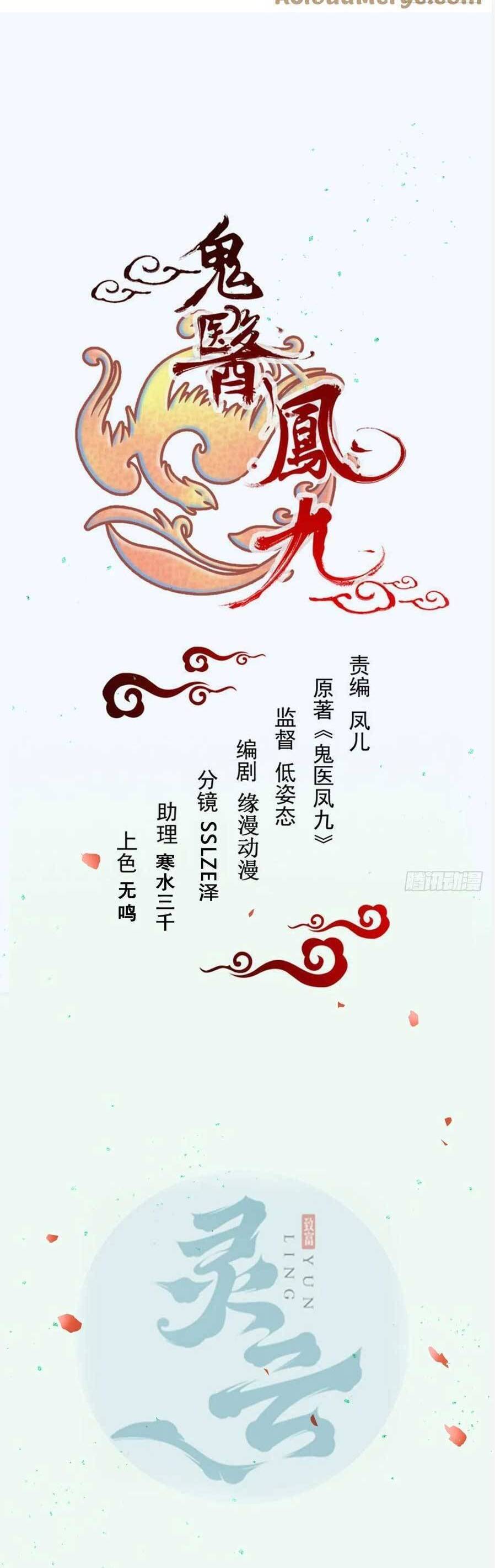 Tuyệt Sắc Quyến Rũ Quỷ Y Chí Tôn - Chapter 606 - Page 4