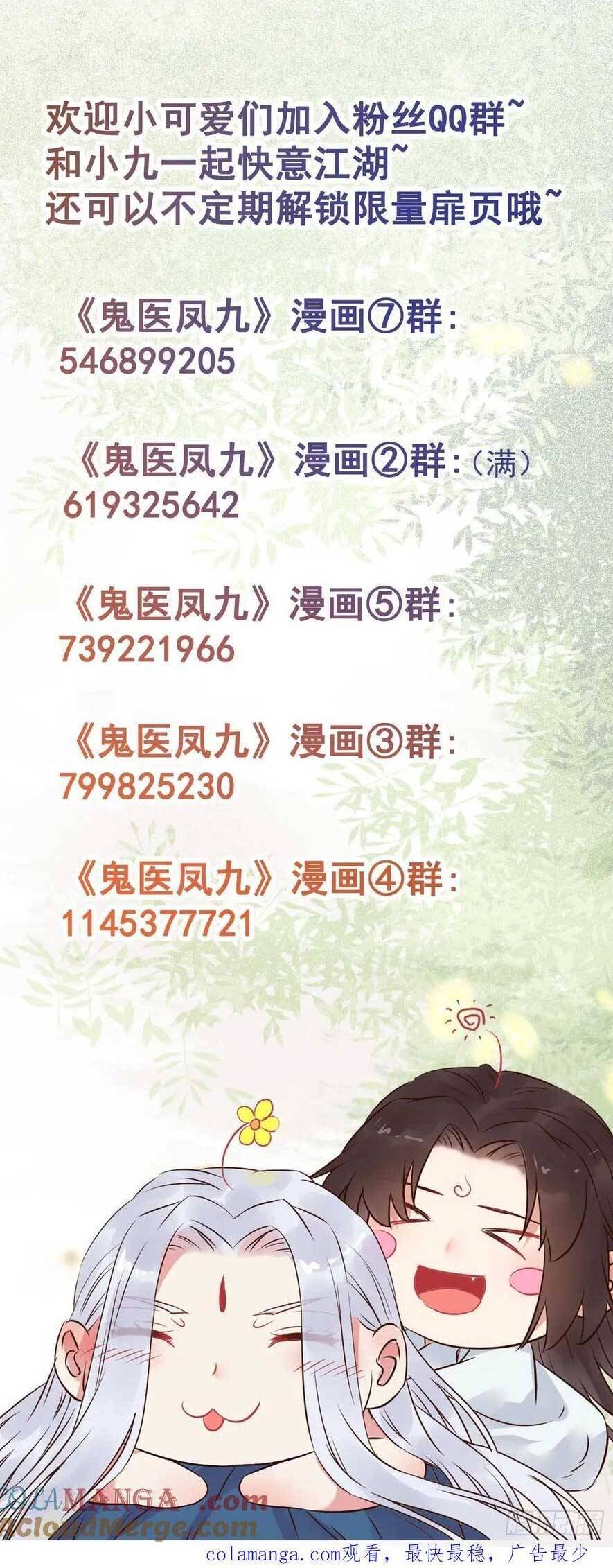 Tuyệt Sắc Quyến Rũ Quỷ Y Chí Tôn - Chapter 607 - Page 24