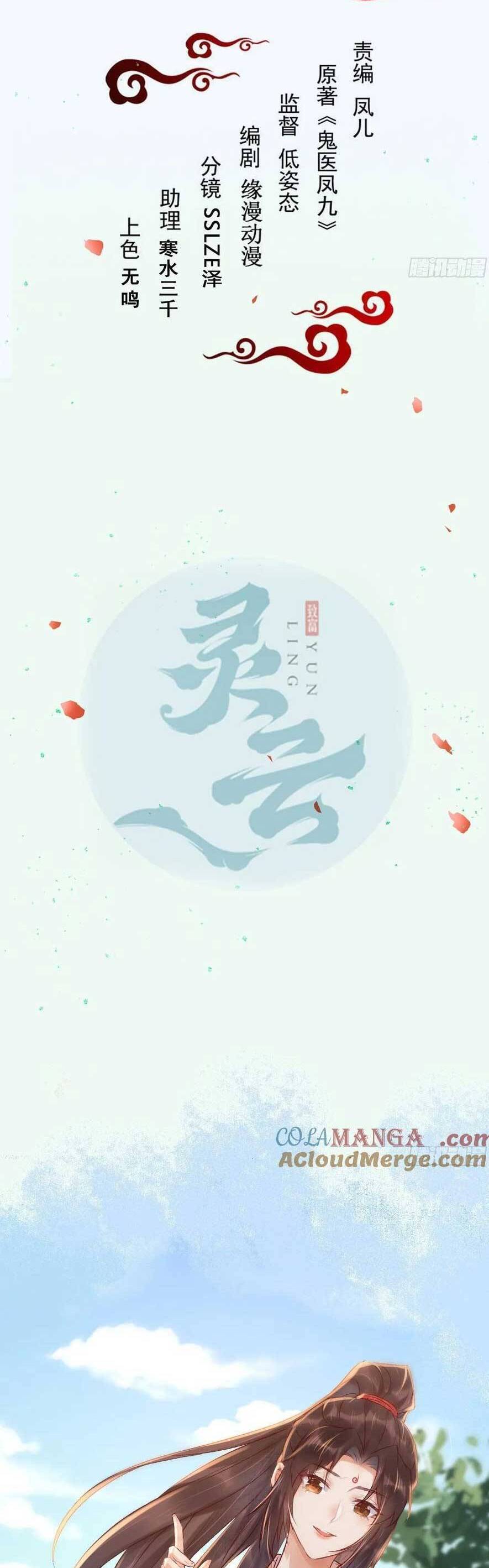 Tuyệt Sắc Quyến Rũ Quỷ Y Chí Tôn - Chapter 609 - Page 4