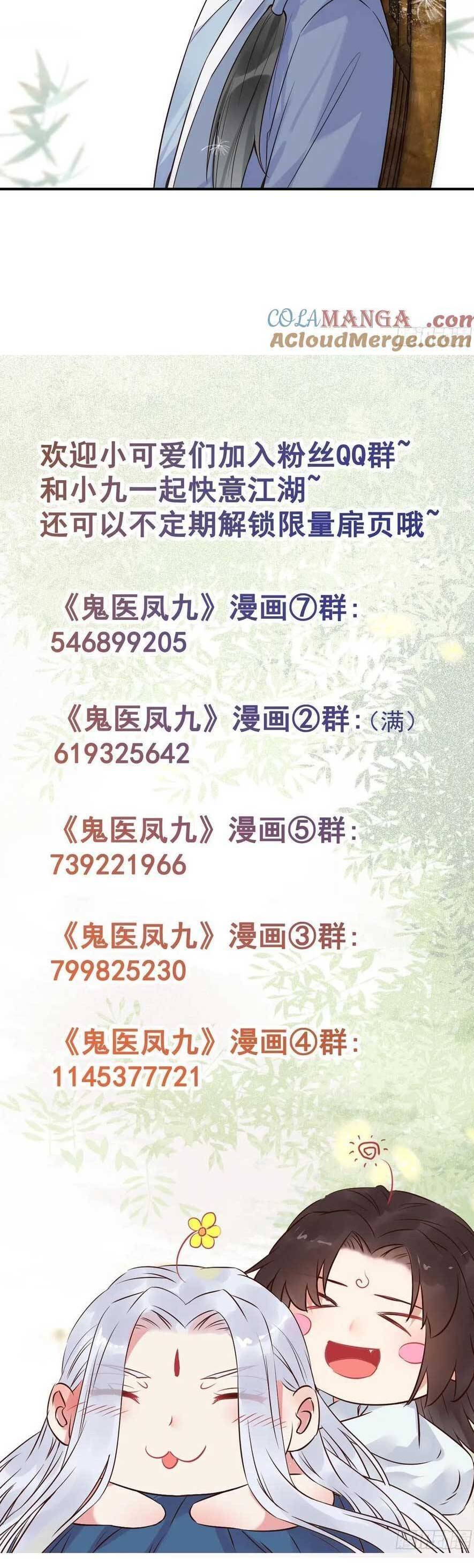 Tuyệt Sắc Quyến Rũ Quỷ Y Chí Tôn - Chapter 611 - Page 24