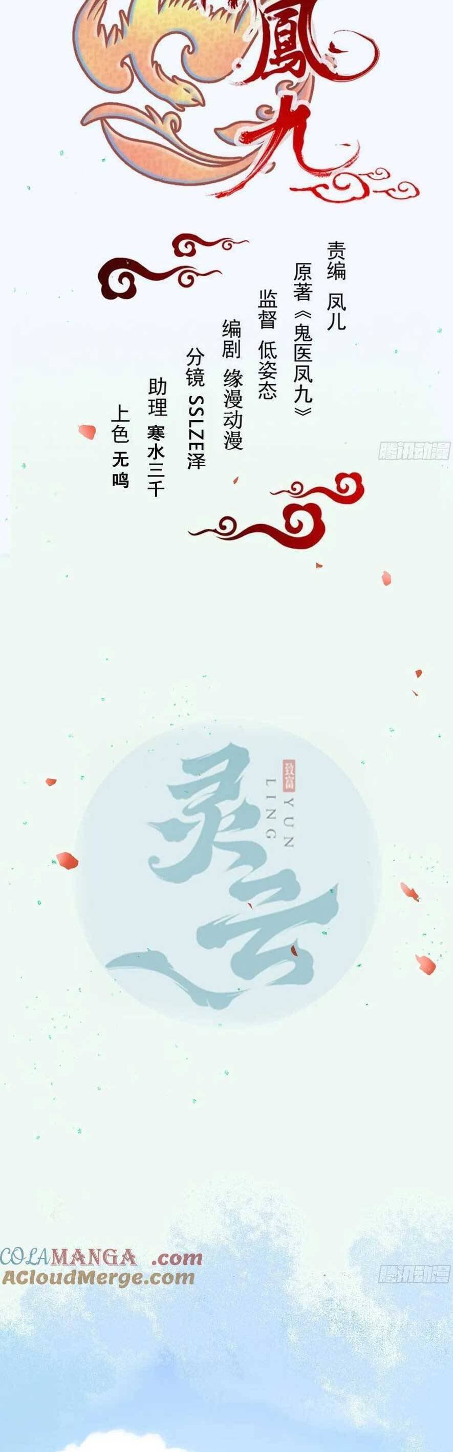 Tuyệt Sắc Quyến Rũ Quỷ Y Chí Tôn - Chapter 611 - Page 4