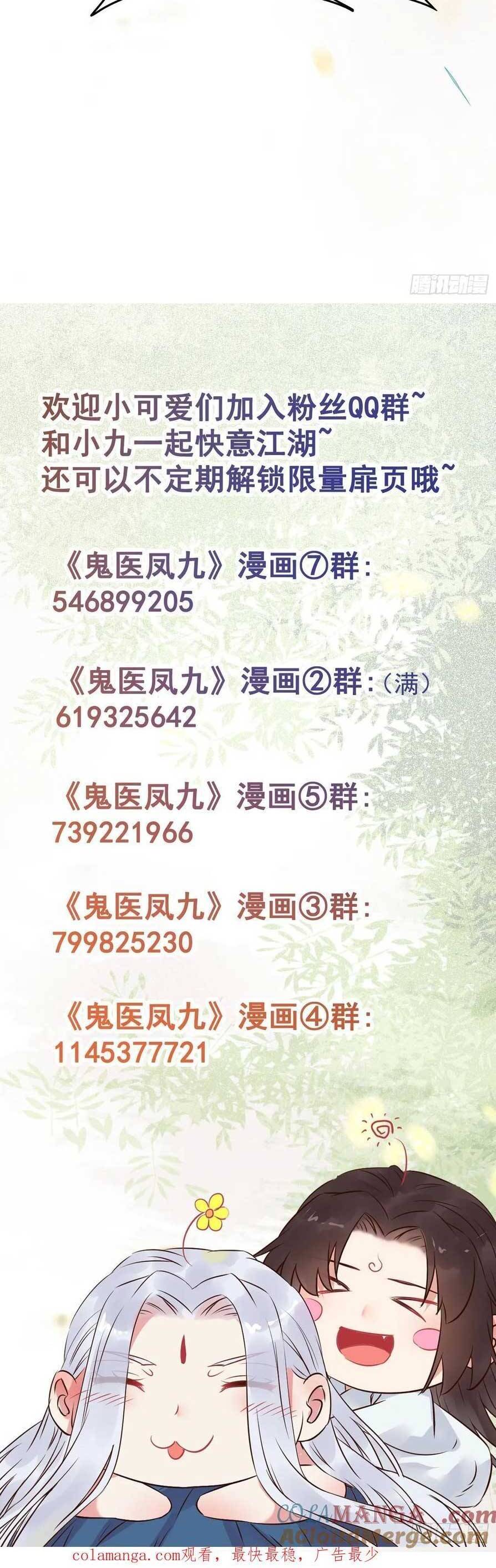 Tuyệt Sắc Quyến Rũ Quỷ Y Chí Tôn - Chapter 612 - Page 27