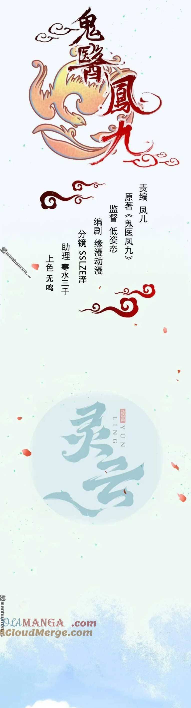 Tuyệt Sắc Quyến Rũ Quỷ Y Chí Tôn - Chapter 613 - Page 4