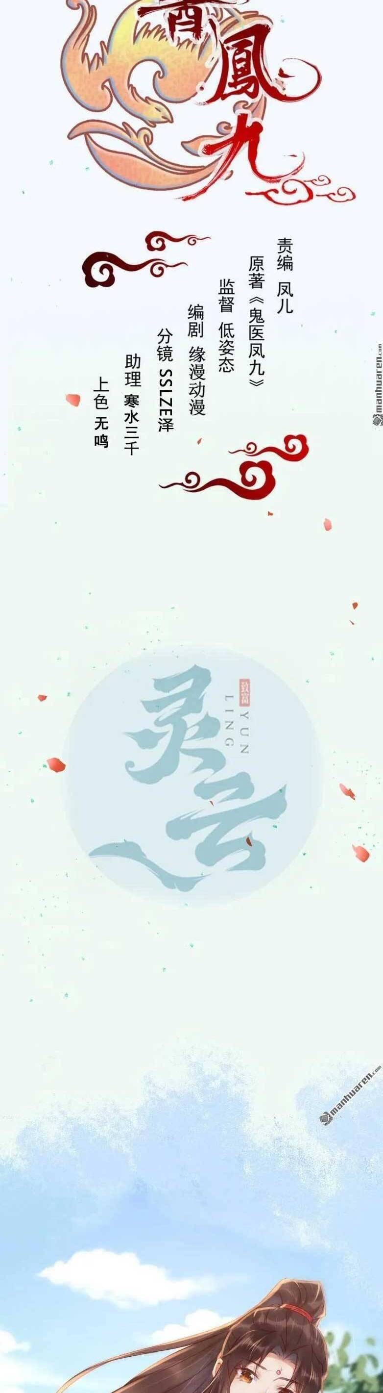 Tuyệt Sắc Quyến Rũ Quỷ Y Chí Tôn - Chapter 614 - Page 4