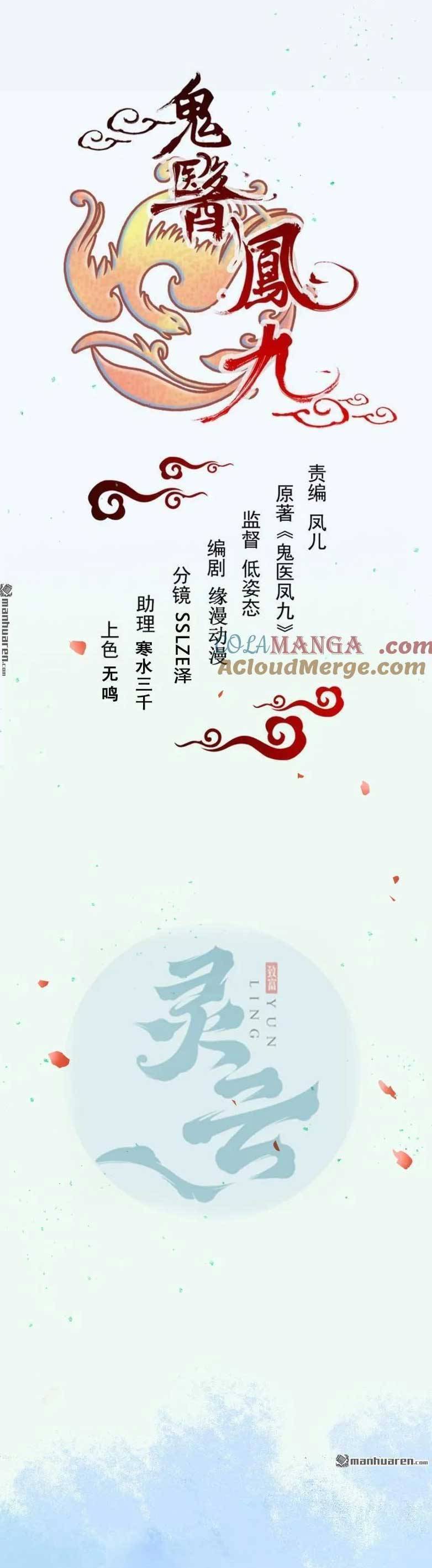 Tuyệt Sắc Quyến Rũ Quỷ Y Chí Tôn - Chapter 616 - Page 3