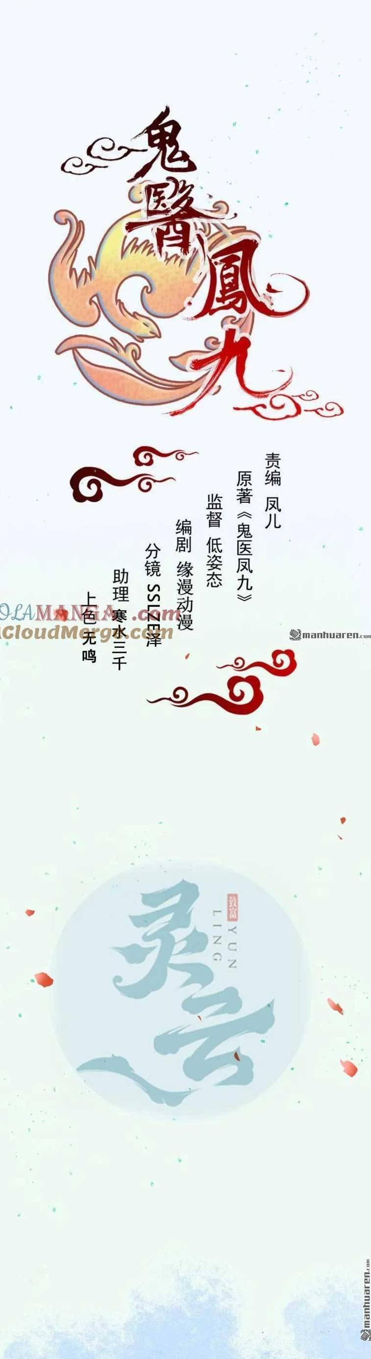 Tuyệt Sắc Quyến Rũ Quỷ Y Chí Tôn - Chapter 617 - Page 3