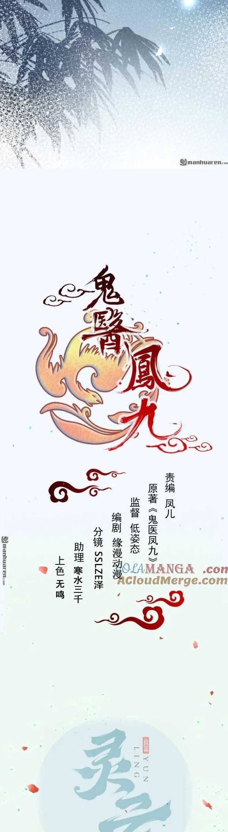 Tuyệt Sắc Quyến Rũ Quỷ Y Chí Tôn - Chapter 620 - Page 4