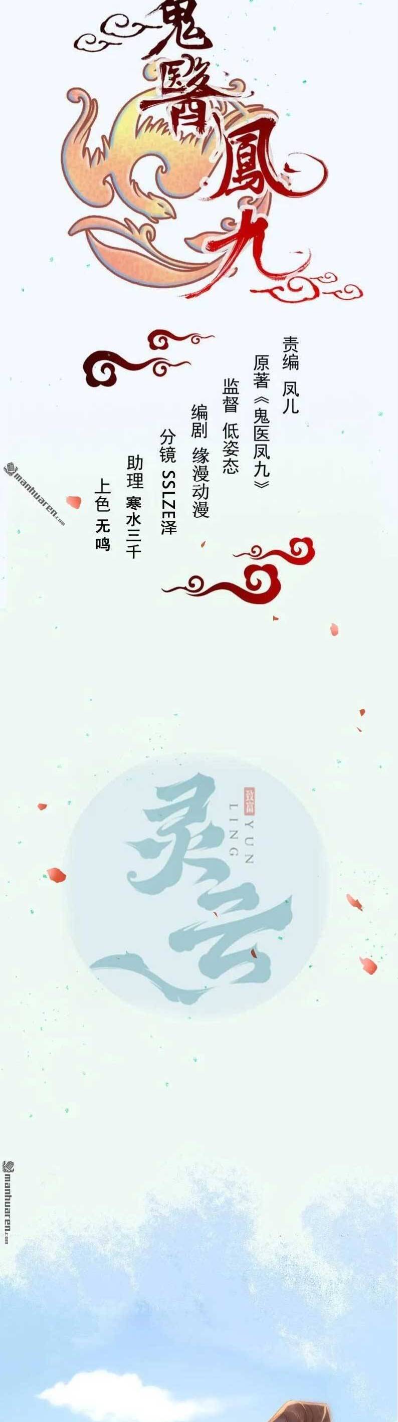 Tuyệt Sắc Quyến Rũ Quỷ Y Chí Tôn - Chapter 621 - Page 4