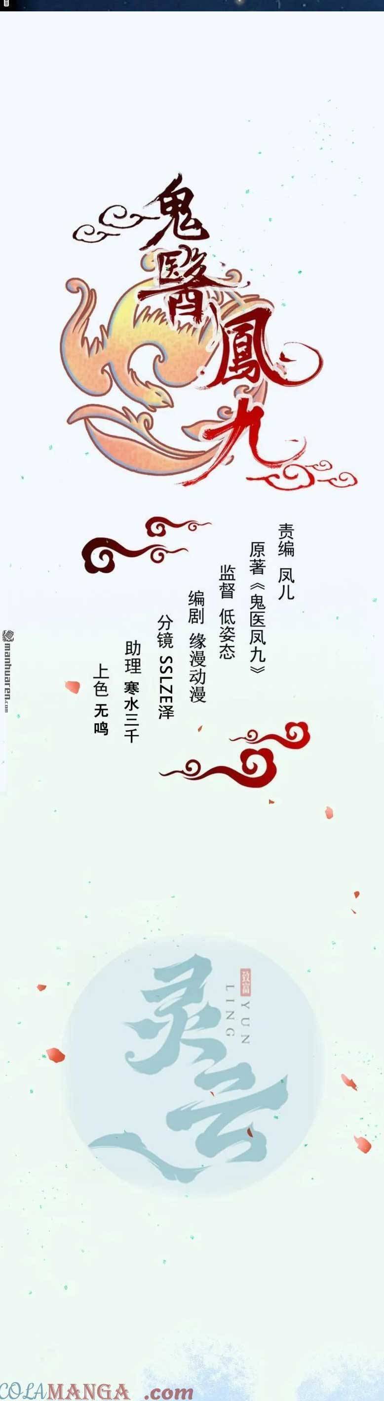 Tuyệt Sắc Quyến Rũ Quỷ Y Chí Tôn - Chapter 622 - Page 4