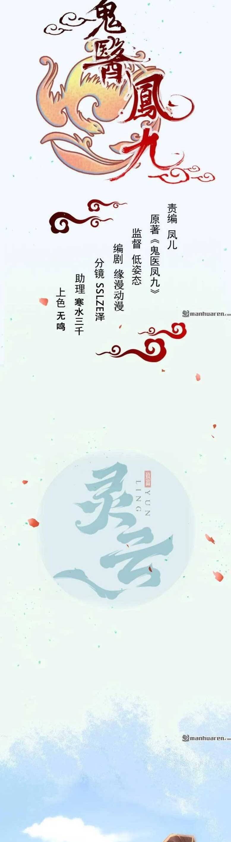 Tuyệt Sắc Quyến Rũ Quỷ Y Chí Tôn - Chapter 623 - Page 4