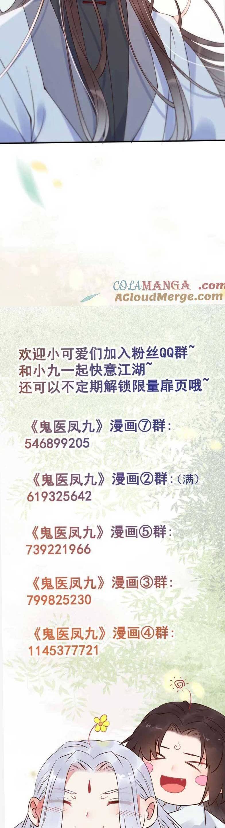 Tuyệt Sắc Quyến Rũ Quỷ Y Chí Tôn - Chapter 624 - Page 24