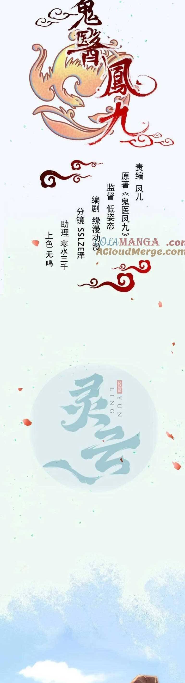 Tuyệt Sắc Quyến Rũ Quỷ Y Chí Tôn - Chapter 624 - Page 4