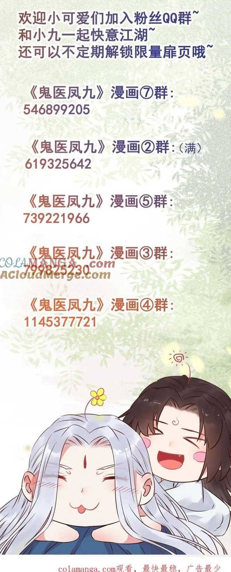 Tuyệt Sắc Quyến Rũ Quỷ Y Chí Tôn - Chapter 626 - Page 24