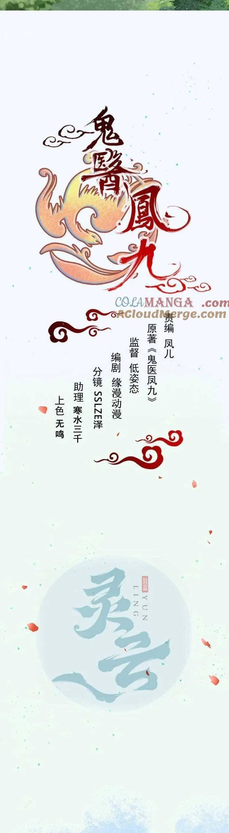 Tuyệt Sắc Quyến Rũ Quỷ Y Chí Tôn - Chapter 626 - Page 4