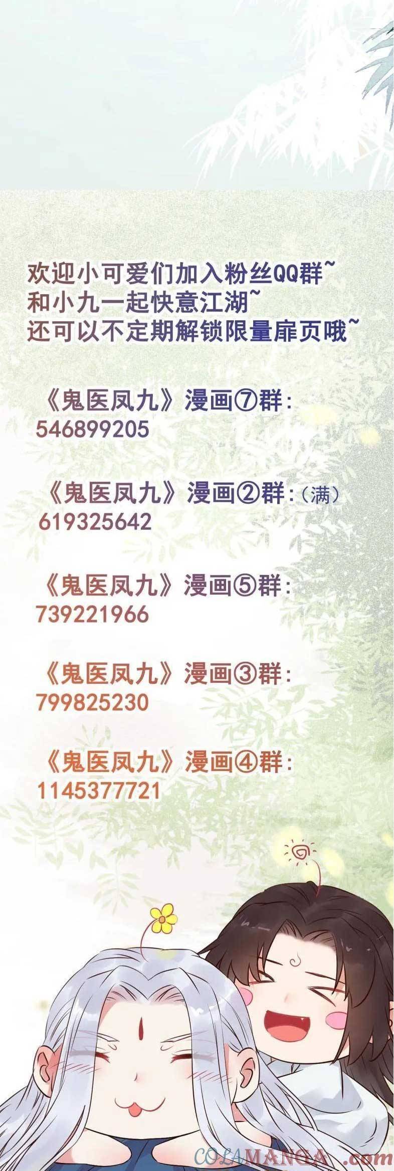 Tuyệt Sắc Quyến Rũ Quỷ Y Chí Tôn - Chapter 627 - Page 25