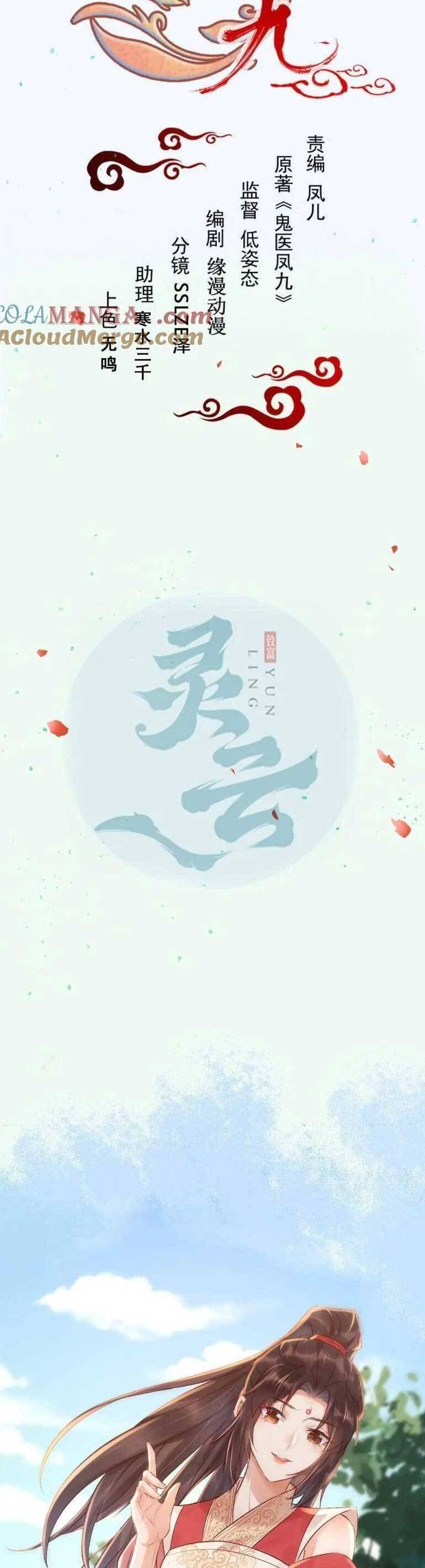 Tuyệt Sắc Quyến Rũ Quỷ Y Chí Tôn - Chapter 627 - Page 4