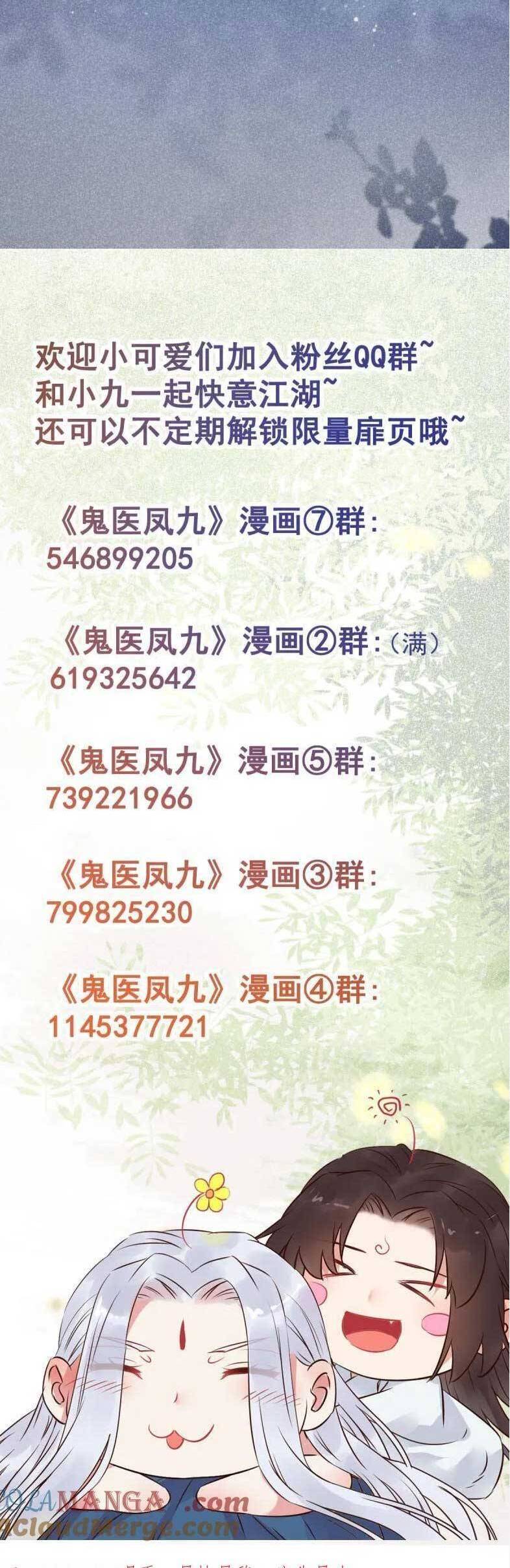 Tuyệt Sắc Quyến Rũ Quỷ Y Chí Tôn - Chapter 628 - Page 24