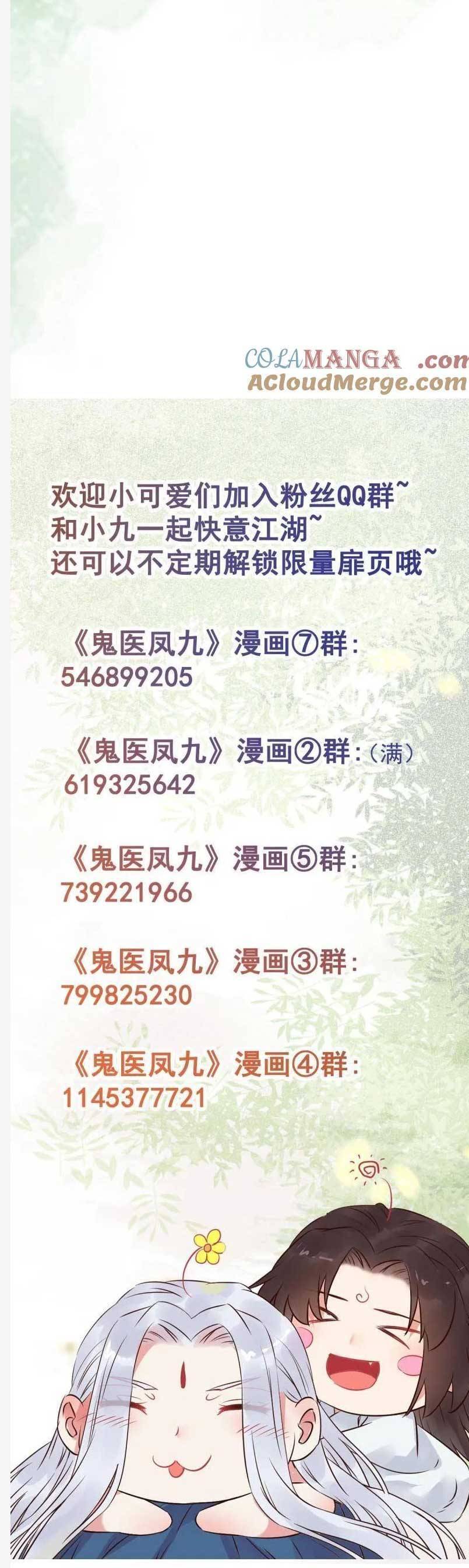 Tuyệt Sắc Quyến Rũ Quỷ Y Chí Tôn - Chapter 629 - Page 23