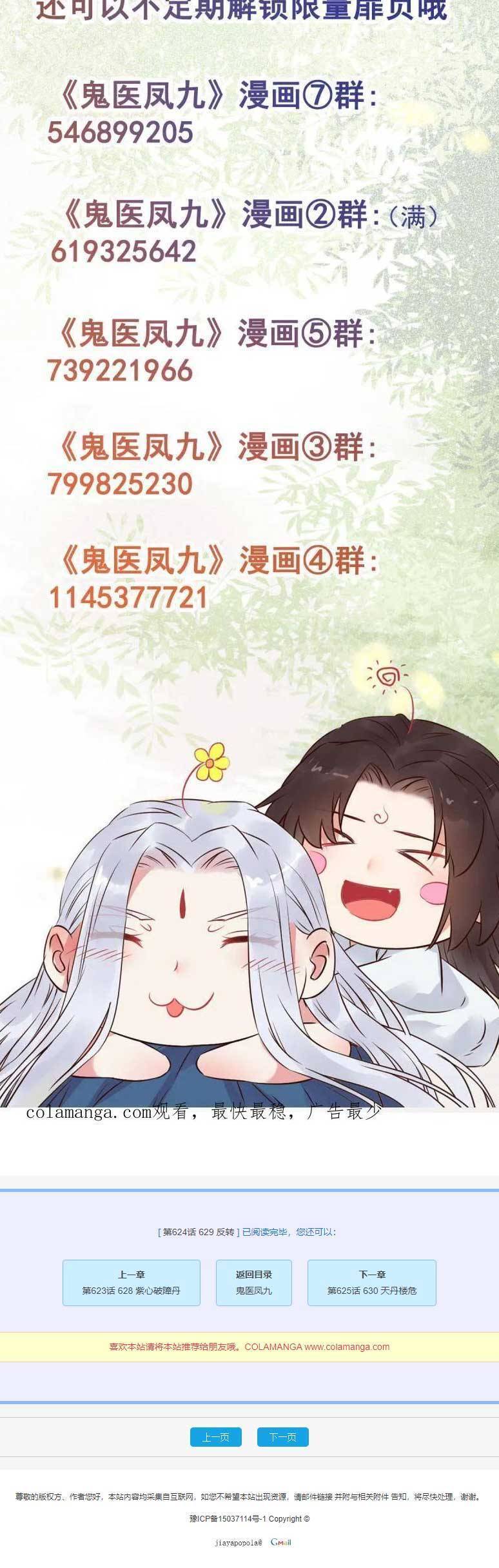 Tuyệt Sắc Quyến Rũ Quỷ Y Chí Tôn - Chapter 630 - Page 26