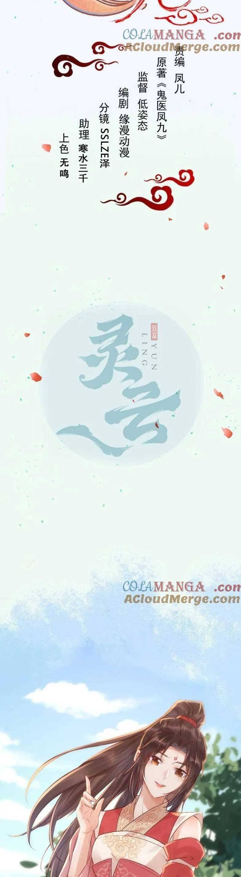 Tuyệt Sắc Quyến Rũ Quỷ Y Chí Tôn - Chapter 633 - Page 4