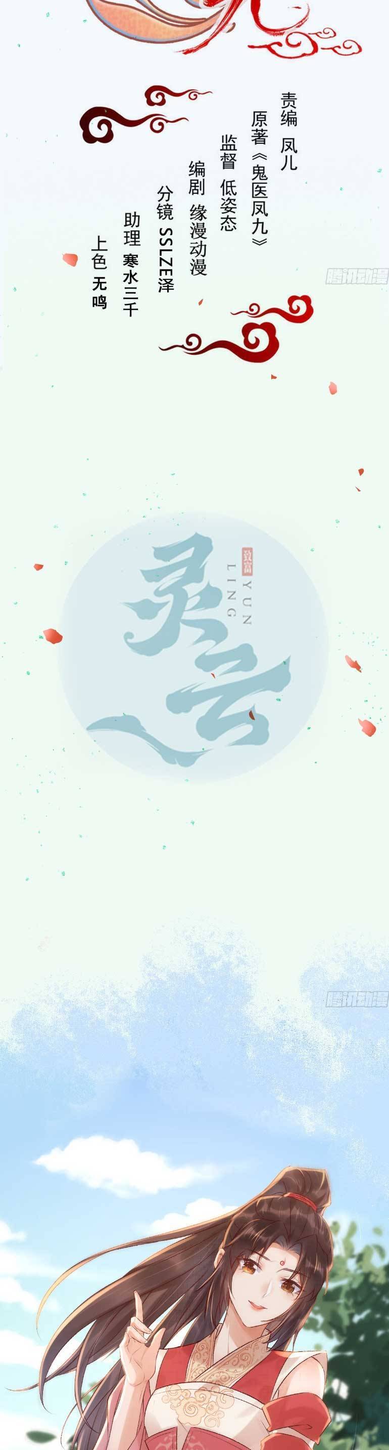 Tuyệt Sắc Quyến Rũ Quỷ Y Chí Tôn - Chapter 636 - Page 4